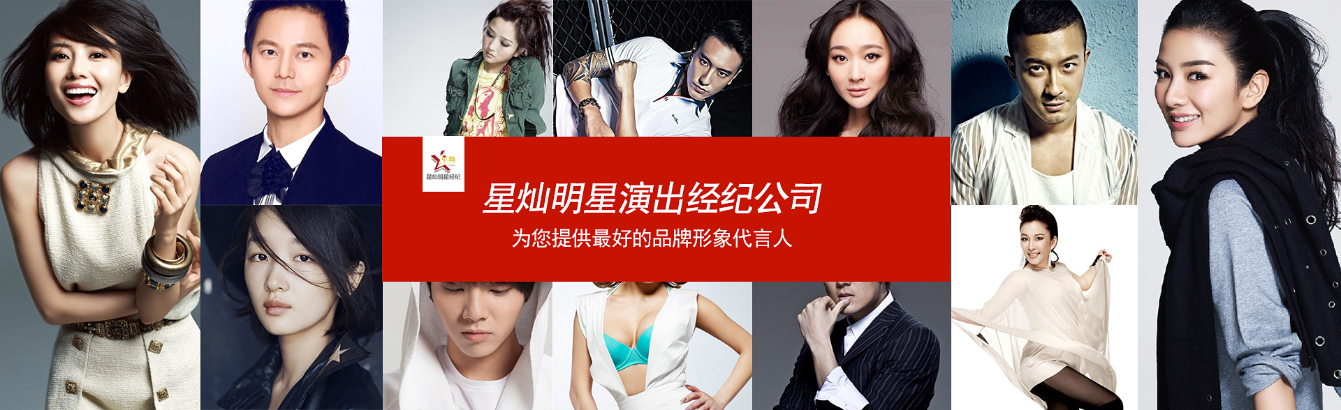 广州南宫大舞台明星经纪公司